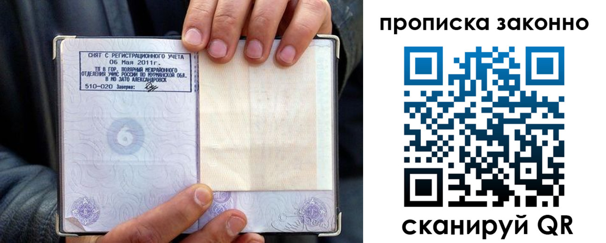 прописка для школы в Поворино