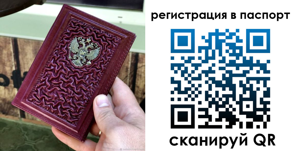 временная регистрация собственник в Поворино